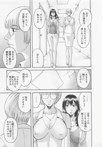 Page 196 of Anata no OL 1 - preview thumbnail
