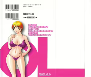 Page 2 of Anata no OL 1 - preview thumbnail