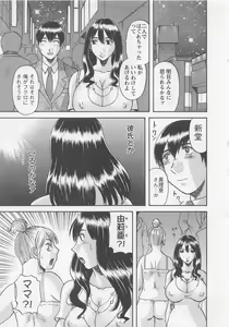 Page 24 of Anata no OL 1 - preview thumbnail