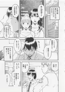 Page 30 of Anata no OL 1 - preview thumbnail