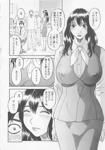 Page 31 of Anata no OL 1 - preview thumbnail