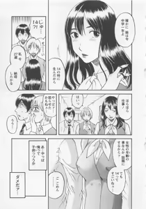 Page 34 of Anata no OL 1 - preview thumbnail