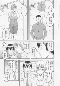 Page 50 of Anata no OL 1 - preview thumbnail