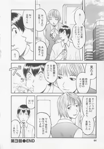 Page 63 of Anata no OL 1 - preview thumbnail