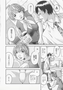 Page 71 of Anata no OL 1 - preview thumbnail