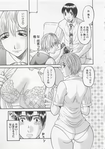 Page 74 of Anata no OL 1 - preview thumbnail