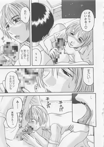 Page 76 of Anata no OL 1 - preview thumbnail