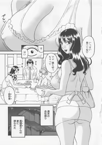 Page 84 of Anata no OL 1 - preview thumbnail