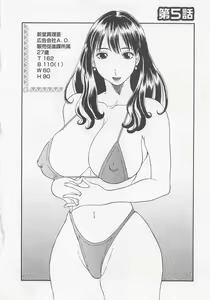 Page 85 of Anata no OL 1 - preview thumbnail