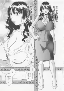 Page 86 of Anata no OL 1 - preview thumbnail