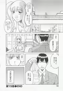 Page 105 of Anata no OL 2 - preview thumbnail