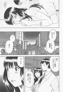 Page 126 of Anata no OL 2 - preview thumbnail