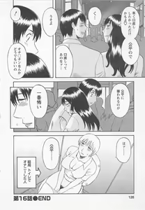 Page 127 of Anata no OL 2 - preview thumbnail