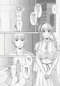Page 132 of Anata no OL 2 - preview thumbnail