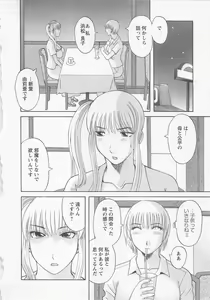 Page 133 of Anata no OL 2 - preview thumbnail