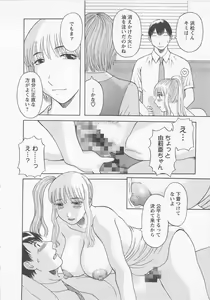 Page 141 of Anata no OL 2 - preview thumbnail