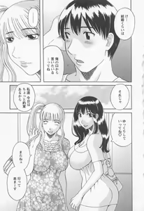 Page 156 of Anata no OL 2 - preview thumbnail
