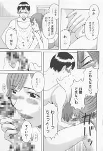 Page 160 of Anata no OL 2 - preview thumbnail
