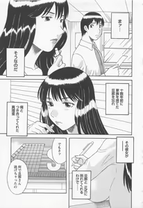 Page 174 of Anata no OL 2 - preview thumbnail