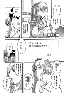 Page 175 of Anata no OL 2 - preview thumbnail