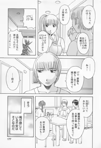 Page 176 of Anata no OL 2 - preview thumbnail