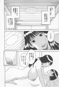 Page 177 of Anata no OL 2 - preview thumbnail
