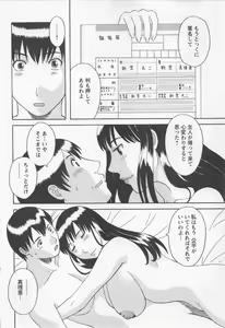 Page 179 of Anata no OL 2 - preview thumbnail