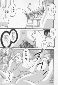 Page 18 of Anata no OL 2 - preview thumbnail