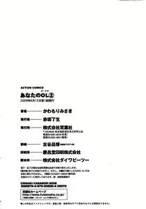 Page 191 of Anata no OL 2 - preview thumbnail