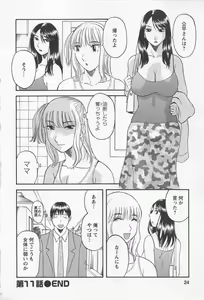 Page 23 of Anata no OL 2 - preview thumbnail
