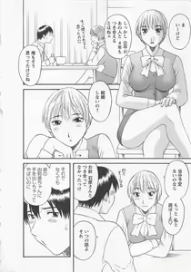 Page 27 of Anata no OL 2 - preview thumbnail