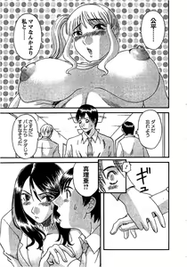 Page 28 of Anata no OL 2 - preview thumbnail