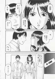 Page 29 of Anata no OL 2 - preview thumbnail