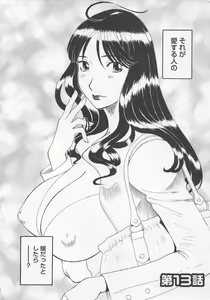 Page 47 of Anata no OL 2 - preview thumbnail
