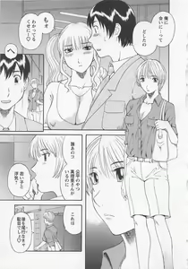 Page 48 of Anata no OL 2 - preview thumbnail