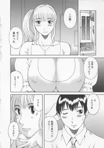Page 49 of Anata no OL 2 - preview thumbnail