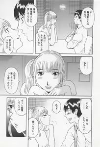 Page 50 of Anata no OL 2 - preview thumbnail