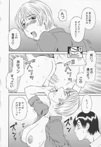 Page 59 of Anata no OL 2 - preview thumbnail
