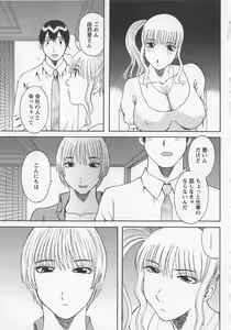 Page 64 of Anata no OL 2 - preview thumbnail