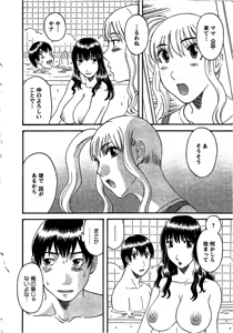 Page 71 of Anata no OL 2 - preview thumbnail
