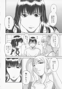 Page 73 of Anata no OL 2 - preview thumbnail