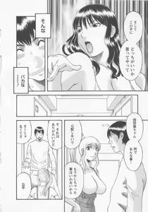 Page 75 of Anata no OL 2 - preview thumbnail
