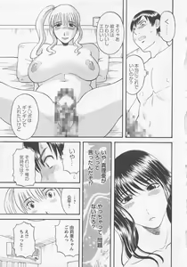Page 80 of Anata no OL 2 - preview thumbnail
