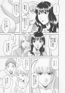 Page 94 of Anata no OL 2 - preview thumbnail
