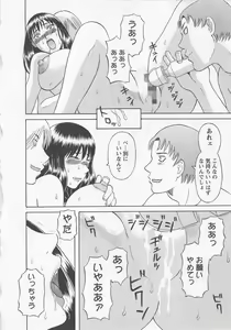 Page 99 of Anata no OL 2 - preview thumbnail