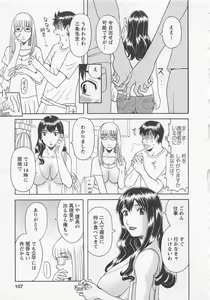 Page 106 of Anata no OL 3 - preview thumbnail