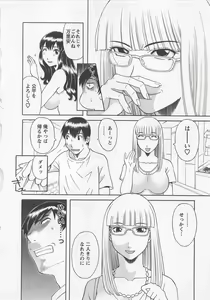 Page 107 of Anata no OL 3 - preview thumbnail