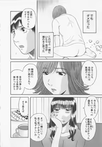 Page 11 of Anata no OL 3 - preview thumbnail
