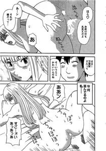 Page 114 of Anata no OL 3 - preview thumbnail