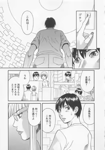 Page 118 of Anata no OL 3 - preview thumbnail